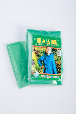 Плащ - дощовик, дитячий, 60 мкм, під пояс